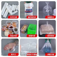 高壓PE平口袋透明包裝袋 食品收納防潮防塵袋, 1個