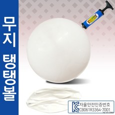 탱탱볼무지탱탱볼탱탱볼무지탱탱볼칼라탱탱볼수박공비치볼물놀이공공유치원신광_TR-2026001, 1개, 칼라무지탱탱볼(옐로우)