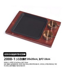 미니 화로 구이판 사각 주철판 장어 식당 토마호크 고기 플레이트, 2008 홍목구리색 소스 그릇, 1개