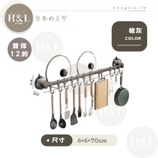 H&L 吸盤多功能收納架, 限新竹物流【雙桿式70cm】可刀具／鍋蓋, 1個