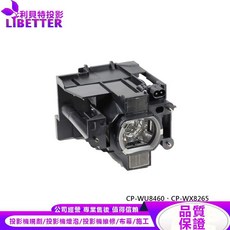 LIBETTER 投影機燈泡 適用 CP-WU8460、CP-WX8265, 副廠投影機燈泡
