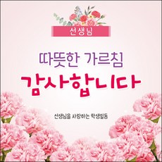 清澈天地設計教師節橫幅 023 150*150cm