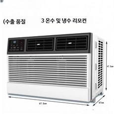창문형에어컨 업소용 공장 냉풍기 1.5마력 저소음 원룸용 냉방기, 단일 사이즈, 온수냉수 대형 3匹 원격 28-40㎡