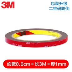 3M 強力雙面膠帶，高粘度車用，無痕防水耐高溫，汽車家用兩用，0.6cm寬*3M長【1mm厚】, 1個, 0.6cm寬*3M長【1mm厚】一捲
