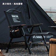 ShineTrip 山趣克米特椅側邊袋：露營摺疊椅置物收納袋 雙層設計, 黑色, 1個