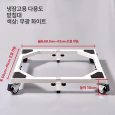 세탁기 이동 받침대 냉장고 수평계내장형 다용도, 1층, 1x1cm, 무광 화이트, 1개