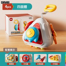 QRU 嬰兒玩具忙碌球手抓球寶寶益智早教十面體抓握感官轉轉樂玩具, 1個, 【四面體忙碌快】彩盒