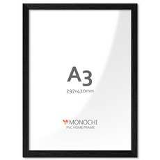 모노치 PVC 프레임 홈 인테리어 액자 A3, 1개, 올블랙