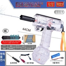 금해 우지전동건 연발 UZ 수정탄 저격총 미니, 1개, 탄창 [표준] 투명 화이트 UZI 워터건