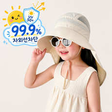 [KC국내인증] 디퍼빗 99.9% 자외선차단 아동용 아쿠아 메쉬 플랩캡