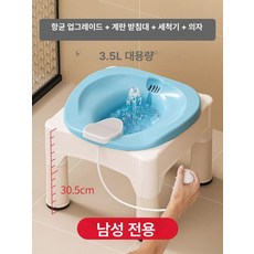 좌욕 의자 구멍뚫린 스툴 가정용 좌훈기 대야 임산부, 세척 세트+에그 홀더 블루 A, 1개