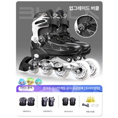 성인용 인라인스케이트 고급롤러브레이드 팩 화이트 초보자, 1개, 플래그십 블랙 A