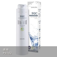 SAKURA 櫻花 F0232 除鉛活性碳纖維濾心 快捷高效淨水器濾心 適用P0782, 詳見包裝, 詳見包裝