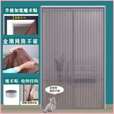 新款夏季免打孔全磁條金剛網防蚊門簾, 條紋金剛網灰+送配件【全磁塊】,寬90*高220
