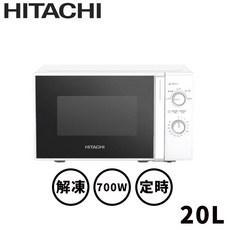 HITACHI日立 20L 轉盤式微波爐 HMR-M2003 700W 解凍 定時
