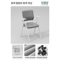일체형 책상 의자 인강 공부 회의실 학교 강의실, A. 회색 좌석 회색 등받이