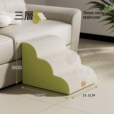 寵物樓梯 三層斜坡 輔助爬梯 幼犬小型犬 寵物用品, 1個, 三層緩步樓梯（米綠）30cm,高密度海綿-軟而不塌呵護關節, 米綠