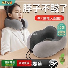 A14 記憶旅行護頸枕 飛機睡覺神器 便攜支撐助眠枕, 灰色,舒適款【差旅必備】