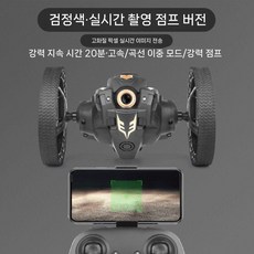원격 제어 RC카 카메라 탑재 어린이 전동차 장난감, 기본, 블랙 고화질 카메라 (RC+모바일), 1개