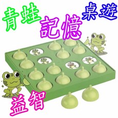 楨豐 青蛙鴨子記憶桌遊 益智親子遊戲 家家酒玩具 兒童生日交換禮物, 1個, 青蛙記憶桌遊(盒裝)
