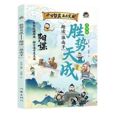 海棠閣 漫畫兒童系列 套書 變通思維 認知破局 墨菲定律 分寸 讓孩子長心眼, 漫畫勝勢天成
