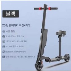 10kg 전동 퀵보드 브러시 스트리트 스쿠터 X6 성인5.5인치, X6 블랙 카 + 단일 배터리 + 시트 잠금 장치