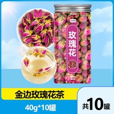 [2병 9.9] 장미차 핑인 로즈골드엣지 장미차 여자아이 음용 조합, 프놈펜 로즈티 40g10캔