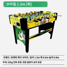 보드게임 축구 게임 테이블 여행, 브라질리언 파, 1개