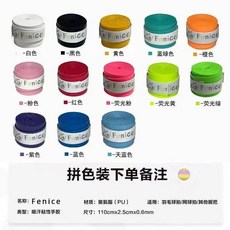 배드민턴 라켓 테니스 미끄럼 방지 충격 흡수 끈적한 땀 밴드 울트라 소프트 핸들 랩 테이프, 1개, 13. 형광 오렌지 - 102c 홍옌 그립 3개 + 흰