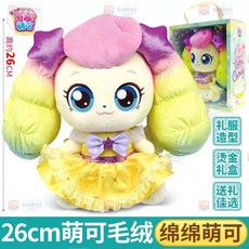 캐치 티니핑 봉제인형 퐁당핑 선물 애착인형 아이, 1개, N. 대형 Mianmian Mengke 드레스 스타일