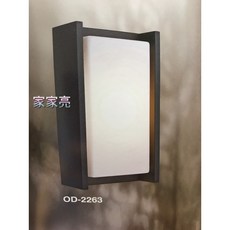家家亮 LED 壁燈 OD-2263