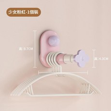 伸縮衣架收納架, 粉色1個裝吸盤款大容量三檔伸縮