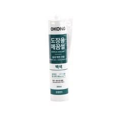오공 도장용 틈메꿈 충진 백색 실란트 300ml 이음새메꿈 보수 세면대틈 DIY, 1개