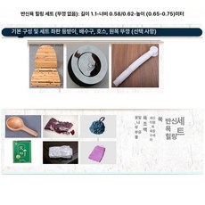 가정용 족욕기 홈사우나 편백 발스파 용품 히노끼 대야, 1.1m 뚜껑 없음 세트 1, 기본 모델명/품번