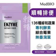 MedBIO 酵素 膳食纖維, 1個, 30粒入