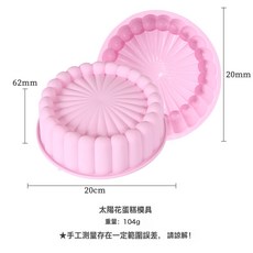 DFMEI 新款圓形蛋糕模太陽花硅膠蛋糕模具慕斯麪包花邊模具烘焙, 1個