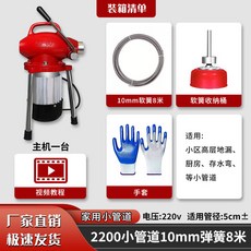 疏通機 家用超值 2200瓦粗密精裝全套17.6米, 2200瓦小管道用10mm彈簧8米 1