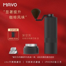 MAVO 巫師2.0 手搖磨豆機 CNC磨芯 手動咖啡研磨機, 全能版1.0-深空灰, 1個