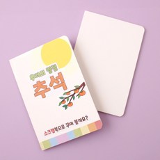 스크랩북 A5 5P 포토북 만들기, 5개