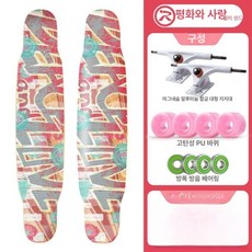 성인용롱보드 조카선물 입문용 스케이트보드, 1개, 아트리스틱 피스 앤 러브 [컬러 사포]