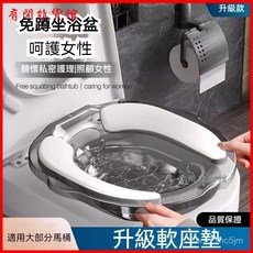 可開發票 免蹲坐浴盆 可折疊孕婦產婦月子盆 私處清潔 痔瘡術後護理, 貼合馬桶久坐不累【透籃】送沖洗器,免蹲洗抗菌坐浴盆【加厚材質款】, 1個
