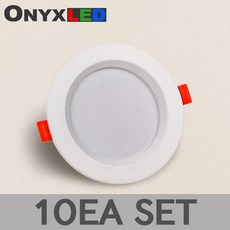 오닉스 LED 다운라이트 4인치 7W 오닉스 확산 매입등, 주백색(아이보리빛), 10개
