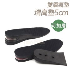 糊塗鞋匠 Hutu's Cobbler 雙層氣墊增高墊 5公分 可拆式氣墊 緩壓減震 隱形鞋墊 女款, 1個