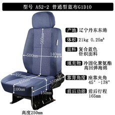 중장비 시트 교체 에어 대형 지게차 화물차 덤프, B. 일반 블루 천 G1D10