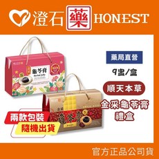 順天本草 金采龜苓膏 禮盒 靈芝添加 9盅/盒, 1個