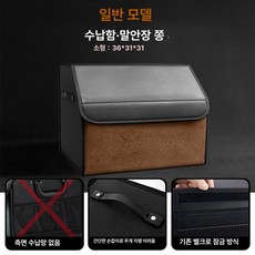 정리함 신발 트렁크 인테리어 스웨이드 보관용 수납함, 세트 소형 36x31x31 새들브라운