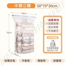 太力 真空壓縮袋 80*100cm 特大號 免抽氣, 1個, 太力中號立體 50*70*30cm