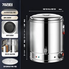 업소용 대형 전기 온수물통 핫워터디스펜서 스테인리스 보온국통, 70L 수도꼭지형 세라믹 플레이트