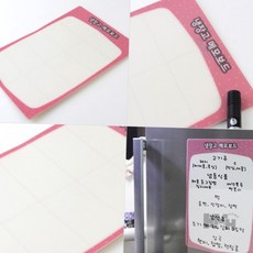 냉장고 메모보드 보드판 미니칠판 냉장고자석메모판, 냉동실, 상세정보참조
