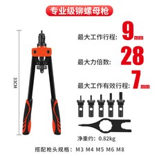 鉚螺母槍 手動拉帽螺絲槍 經久耐用 包膠手柄, 1個, 專業級鉚螺母槍M3-M8帶工具箱